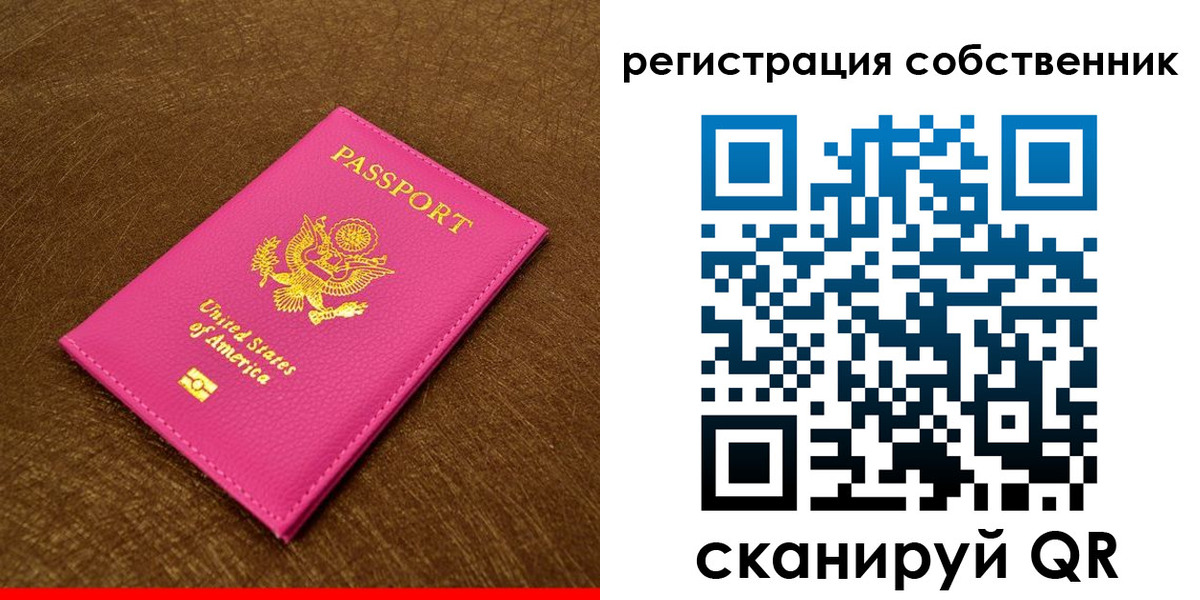 регистрация для школы в Сураже