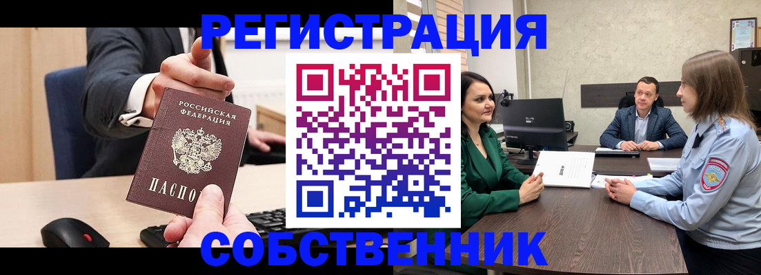 временная регистрация гарантия в Сураже