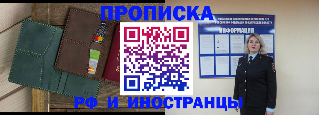 временная регистрация для всех в Сураже