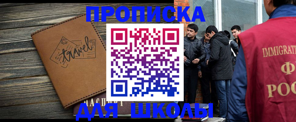 временная регистрация в Сураже