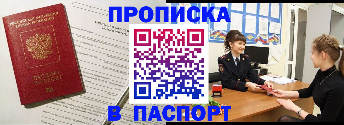 пропишу в квартире в Сураже