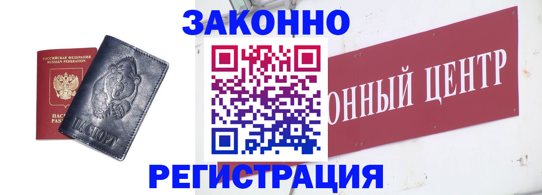 прописка в Сураже