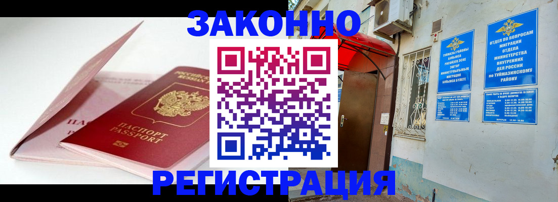 прописка гарантия в Сураже